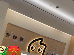 -CoCo都可(吾悦店)