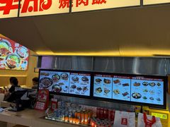 -牛邸·烧肉饭(来福士店)