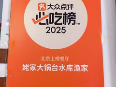 -姥家大锅台水库渔家