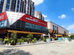 -易生活购物公园