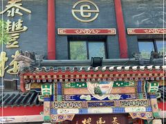 门面-泰丰楼(前门西大街店)