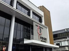 -中西名菜(增城店)