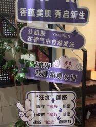 -香秀空间科技抗衰·美容中心