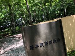-轻井泽高原教堂
