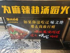 -麻辣巅峰美蛙鱼头火锅(犀浦店)