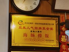 -旺角小渔村(二马路店)