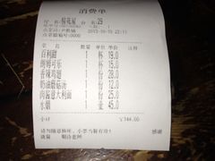iphone_upload_pic-Helens海伦司小酒馆(复旦大学店)