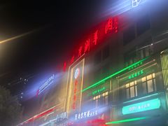 -总参北京涮羊肉