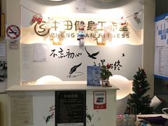 -中田·健身+普拉提(浦东金高路店)