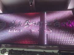 门面-岭南艺术品商城(东汇城中山三路店)