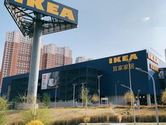 -宜家家居(哈尔滨商场店)