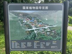 -国家植物园南园
