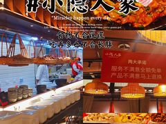 -小隐人家(乐松店)