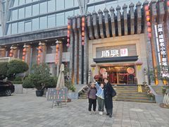 -顺兴老茶馆·精品川菜(世纪城店)