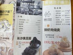 -食膳公园包子铺(烈士公园店)