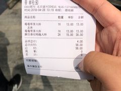 -CoCo都可(建外SOHO店)