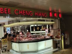 -美珍香(樟宜机场1号航站楼店)