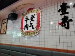 门面-受气牛肉·耙牛肉火锅(水晶郦城店)