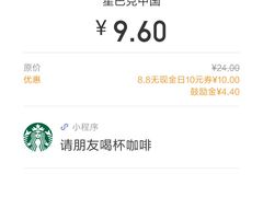 -星巴克(佛山南海万科店)