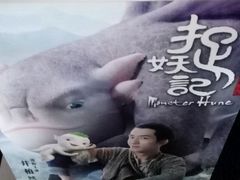 android_upload_pic-金逸影城(哥伦布店)