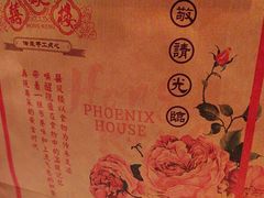 -囍凤楼·粤菜·点心·火锅(温特莱店)