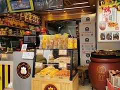 -鑫栗王(庙前街总店)