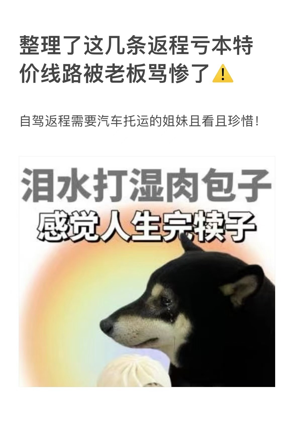 累完犊子了带字图片图片