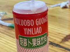 胡萝卜素饮料-马三洋芋片(兰州总店)
