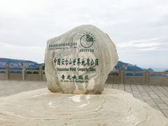 -焦作青龙峡风景名胜区