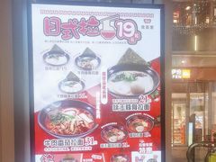 -食其家·牛丼咖喱(金桥国际店)