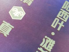 -阿西叶滩羊馆(交大店)