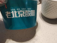 -和庆斋羊蝎子火锅·碳缸烧烤(顺义旗舰店)