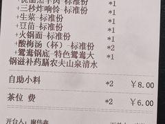 -小肥羊(西丽宝能城店)