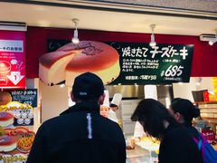 -瑞可爷爷的店(难波本店)