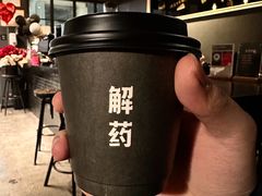 -解药·antidote Cafe&Bar