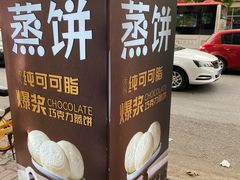 -中栗华栗子(鞍山道店)