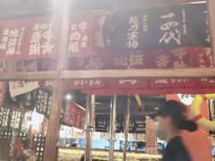 门面-竹涟烧肉(太古里店)