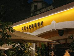 -火车头法国西餐厅