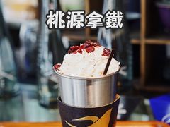 桃源拿铁-BeauTea水仙(coco park店)