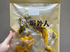 -焗外人·盐焗零食(云门 NEW PARK 店)