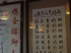 菜单-玫瑰甜品(文明路店)