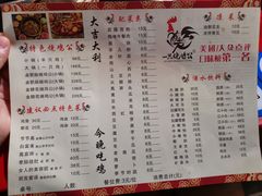 -一只烧鸡公(解放碑店)