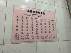 菜单-添發碗仔翅美食
