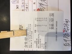 账单-沙龙酒家