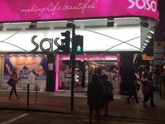 -莎莎(西九龙高铁站店)