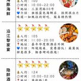 疫情结束，来三亚一定要吃的美味小吃合集  