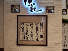 用餐区-傅记酱肉