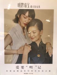 -明牌珠宝(新百店)