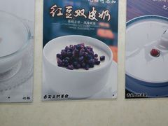 -清真马记宫廷奶酪(农光里店)