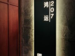 -百富源·海鲜辽菜(和平北大街店)